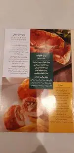 تصویر 4 - فست فود باگت