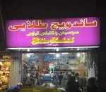 تصویر پروفایل ساندویچ طلایی
