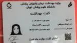 تصویر کارت بهداشت رسمی پرسنل مرکز ماساژ مهرک، تضمین‌کننده کیفیت و رعایت استانداردهای بالای بهداشتی در خدمات ماساژ.