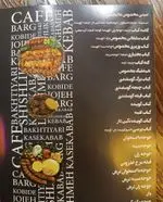 تصویر 5 - كباب عاليجناب