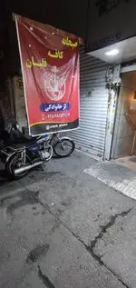 تصویر 4 - کافه ستاره غرب