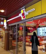 تصویر 2 - فست فود  پارت