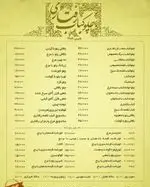 تصویر 2 - چلوکباب رفتاری