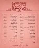 تصویر 3 - چلوکباب رفتاری