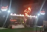 تصویر 5 - جگر سرای دل تو