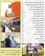 تصویر 4 - حاتم بناب