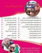 تصویر 3 - حاتم بناب