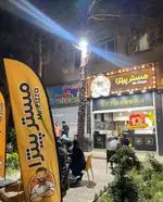 تصویر 1 - مستر پیتزا