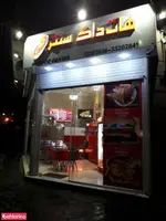 تصویر 3 - فست فود هات داگ سنتر