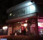 تصویر 1 - پیتزا سورن