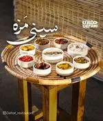 تصویر پروفایل رستوران جنوبی دفاری