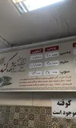 تصویر 2 - آشکده کندو