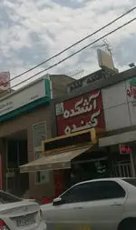 تصویر 3 - آشکده کندو