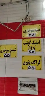 تصویر 4 - فست فود لاکچری