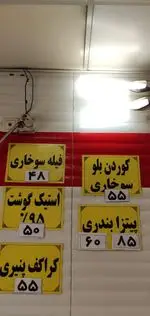 تصویر 5 - فست فود لاکچری