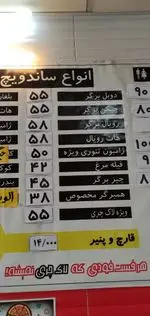 تصویر پروفایل فست فود لاکچری