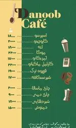 تصویر 2 - فست فود دانوب