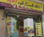 تصویر 2 - کافه فست فود امیر