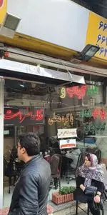 تصویر 4 - رستوران نارنج