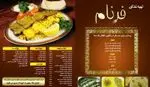 تصویر 1 - آشپز خانه فرنام