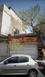 تصویر 1 - فست فود سوگل