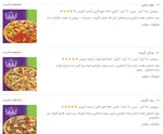 تصویر 4 - پیتزا سیب ۳۶۰ شعبه چیتگر