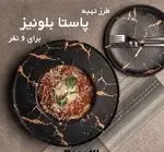 تصویر 5 - بنلی لانژ