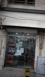 تصویر 1 - فست فود آوا