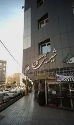 تصویر پروفایل شیرینی کاج