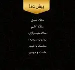 تصویر پروفایل تهیه غذای زعفران اقبال