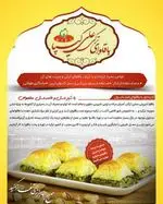 تصویر 4 - باقلوا علی کیپا