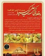 تصویر 4 - باقلوا علی کیپا