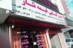 تصویر 1 - رستوران ایرانی چلوکبابی قیمه نثار 