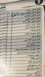 تصویر 3 - رستوران رشتی خوش بین
