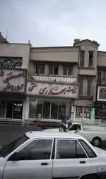 تصویر 2 - لبنیات بهارری سنتی