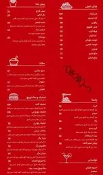 تصویر 3 - کافه رستوران مغرب