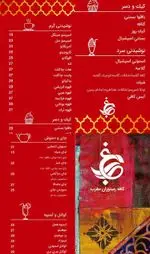 تصویر 1 - کافه رستوران مغرب