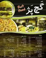 تصویر پروفایل گچ پژ