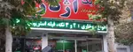 تصویر پروفایل فست فود اژدر زاپاتا