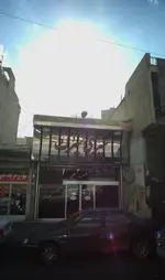 تصویر 1 - شیرینی سیرُک