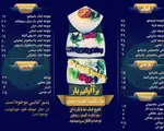 تصویر 1 - مسترباربیکیو