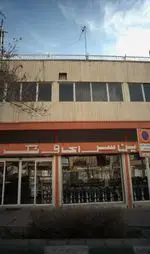 تصویر 2 - شیرینی سرای ونک