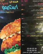 تصویر پروفایل فست فود سرخه
