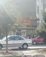 تصویر پروفایل فست فود کلبه خوراک