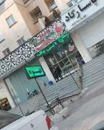 تصویر 1 - کافه بستنی ونیز