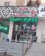 تصویر 5 - کافه بستنی ونیز