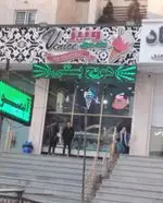 تصویر 4 - کافه بستنی ونیز