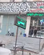 تصویر پروفایل کافه بستنی ونیز