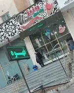 تصویر 3 - کافه بستنی ونیز