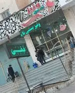 تصویر 2 - کافه بستنی ونیز